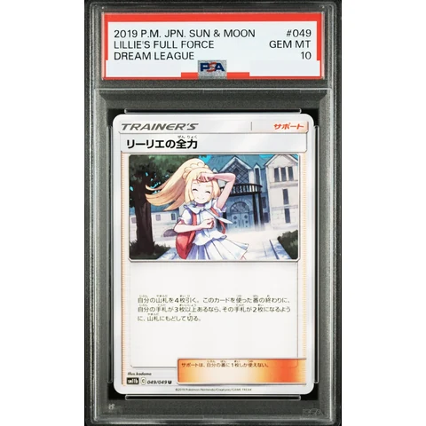 Lillie's Full Force U — front