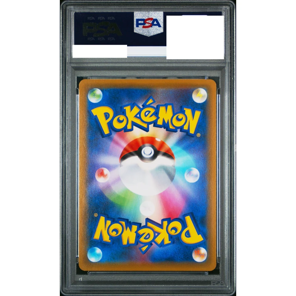 Vaporeon : PROMO P — back