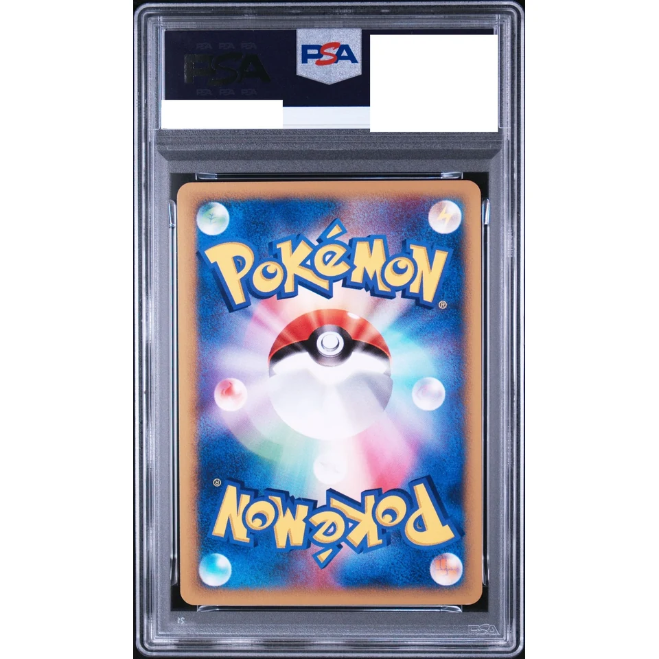 Machop :1ED — back