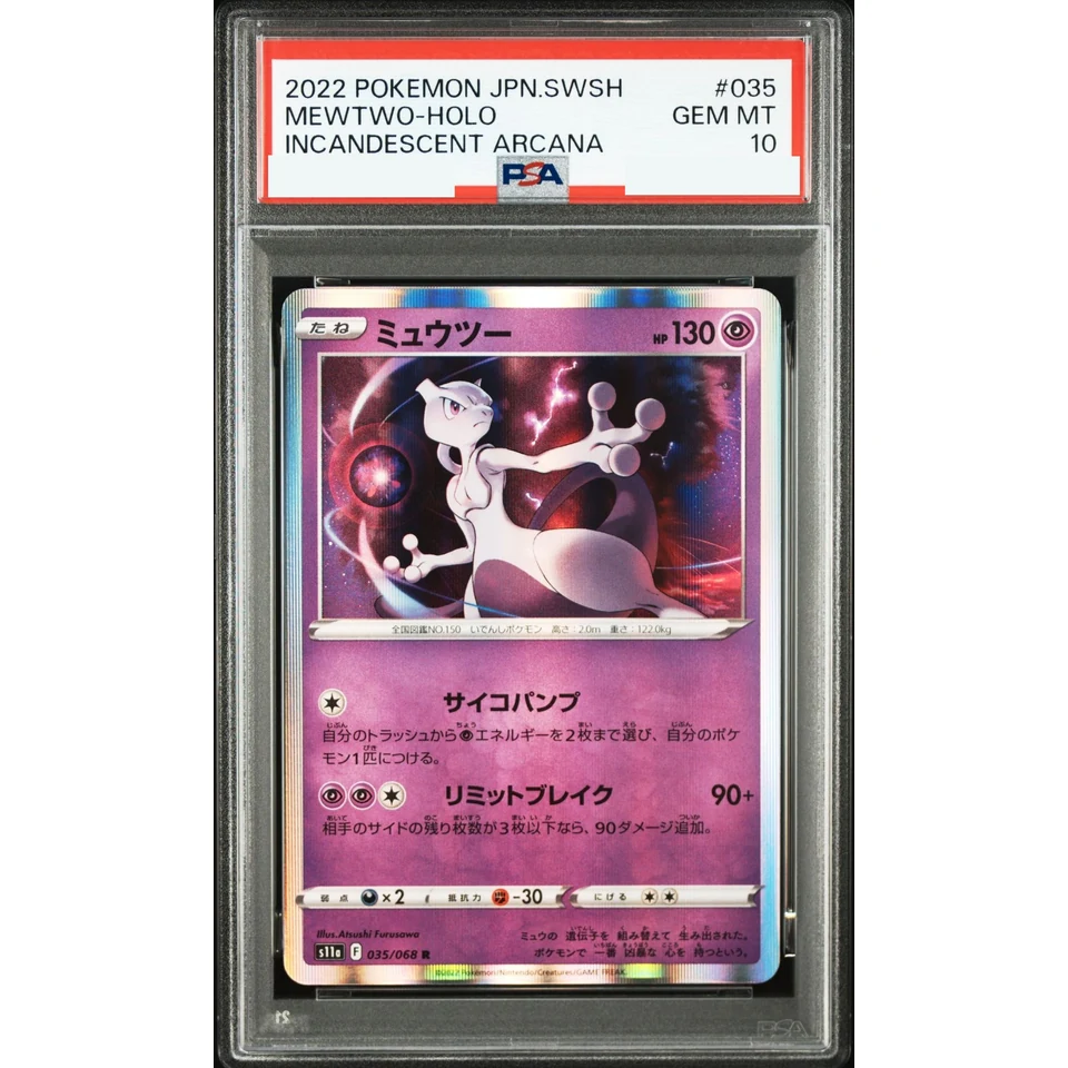 Mewtwo R — front
