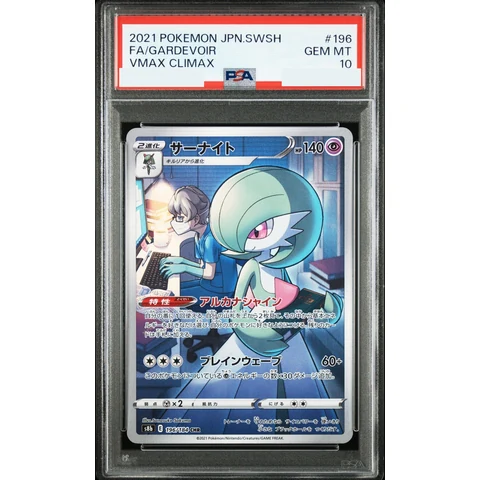 Gardevoir CHR — front