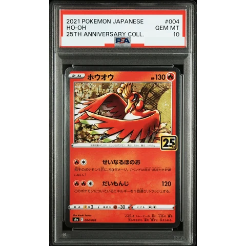 Ho-Oh — front
