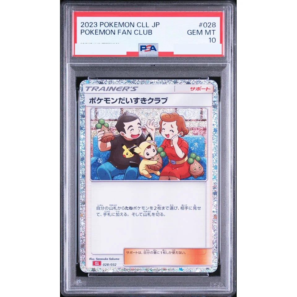 Pokemon Fan Club — front