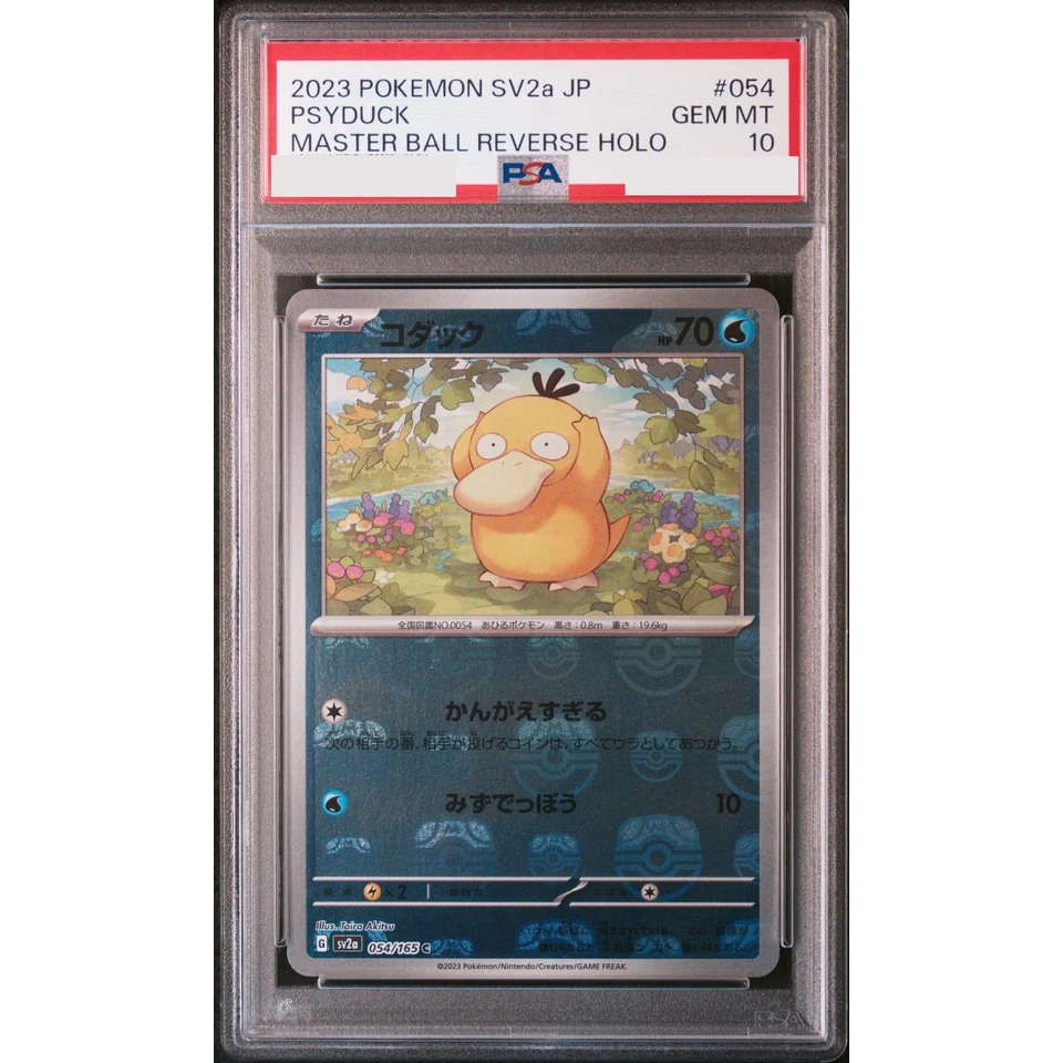 Psyduck C: Master Ball Mirror — front