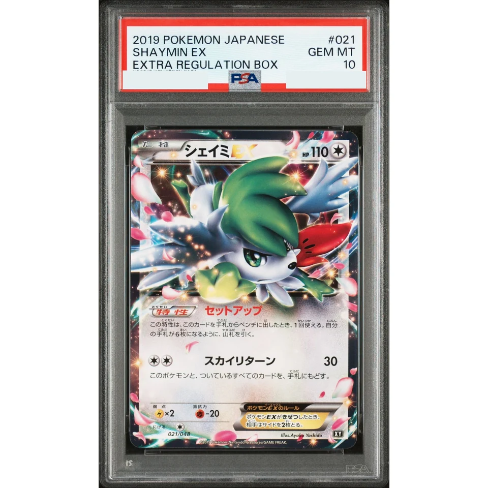 Shaymin EX — front