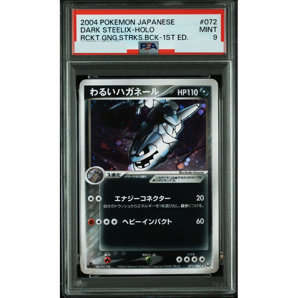 Dark Steelix R — front