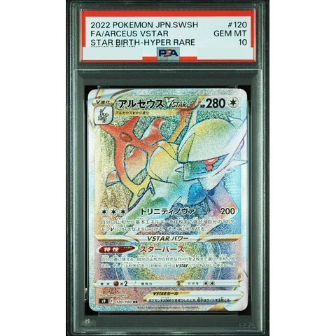 Arceus VSTAR HR — front