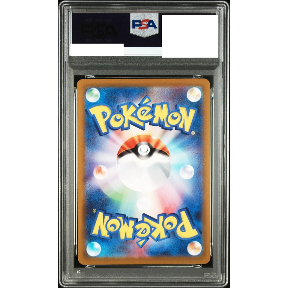 Charizard R — back