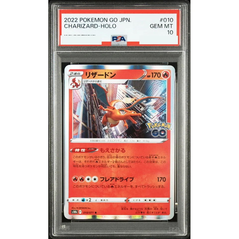 Charizard R — front