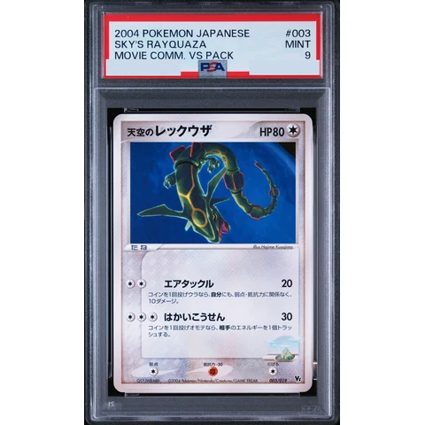 Rayquaza In the Sky — front