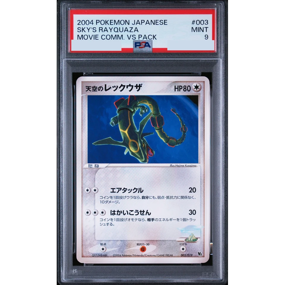 Rayquaza In the Sky — front