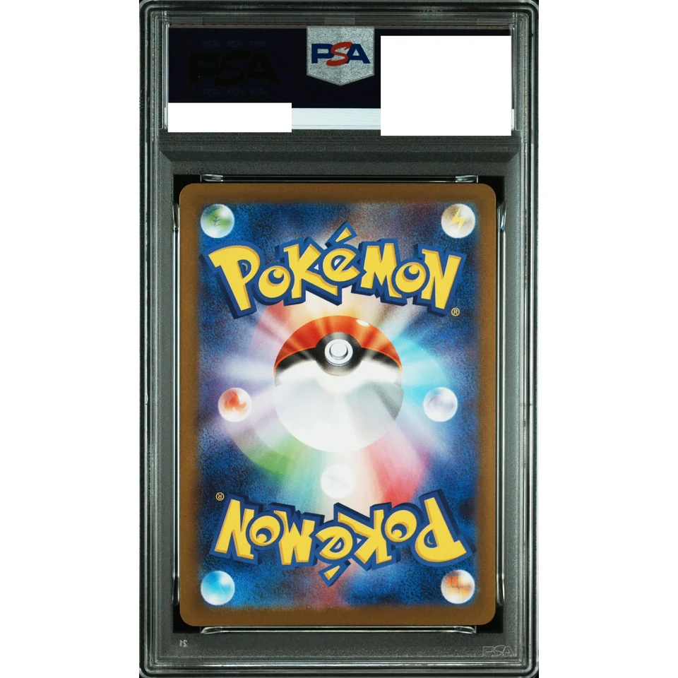 Simipour U :Master Ball Mirror — back