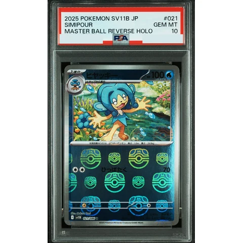 Simipour U :Master Ball Mirror — front