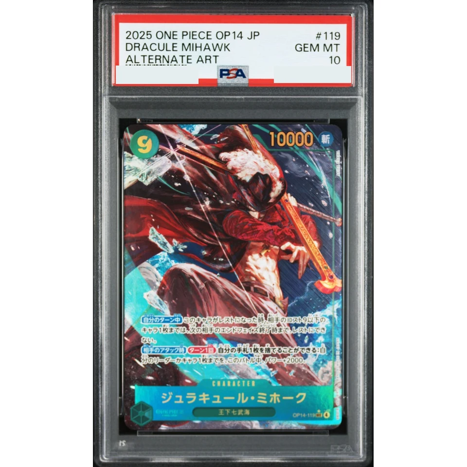 Dracule Mihawk SEC-P — front