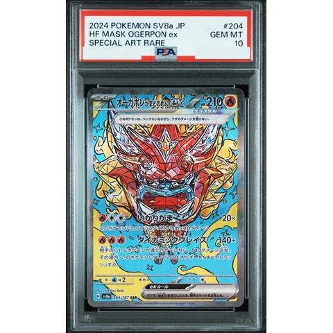 Hearthflame Mask Ogerpon ex SAR — front