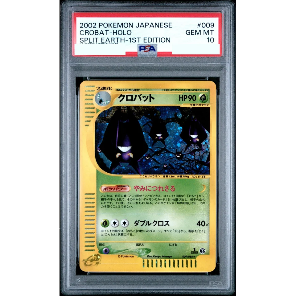 Crobat :1ED — front