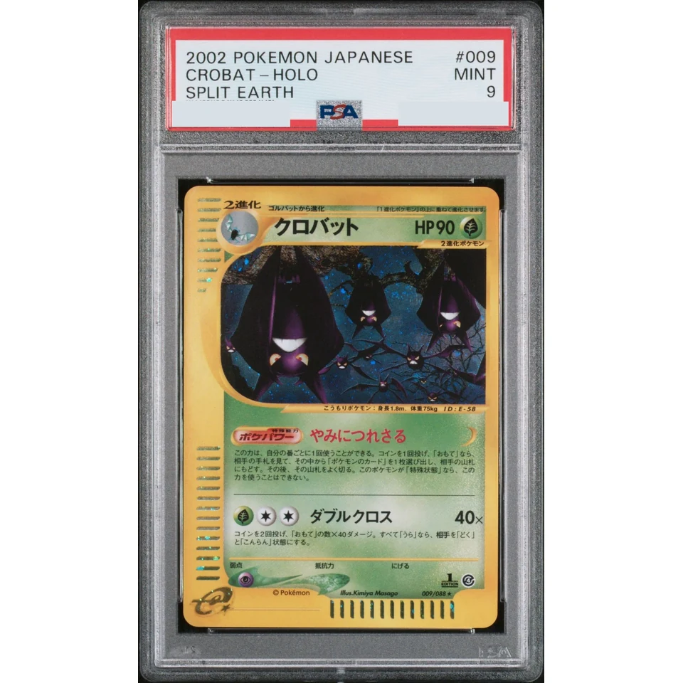 Crobat :1ED — front