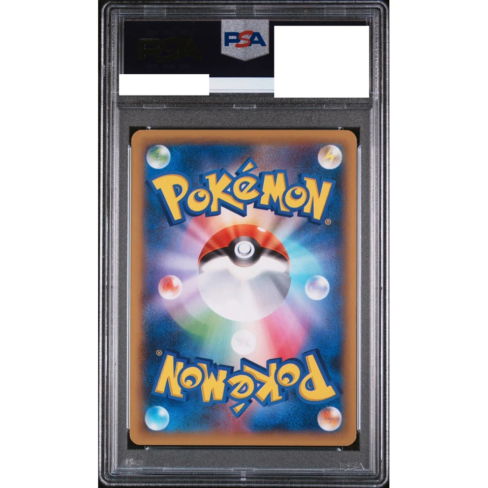 Pokemon Center's Big sister SR :1ED — back