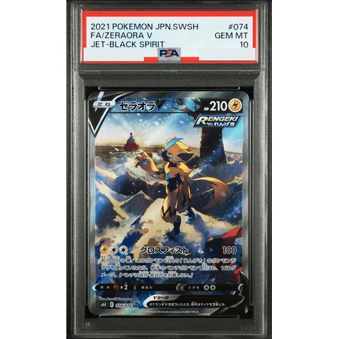 Zeraora V SR: SA — front
