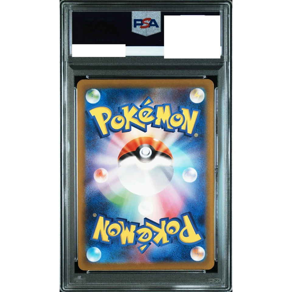 Zeraora VMAX RRR — back