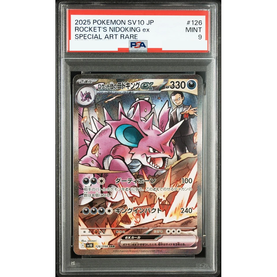 Team Rocket's Nidoking ex SAR — front