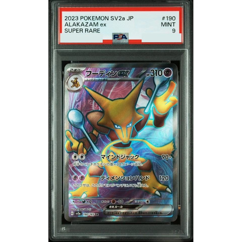 Alakazam ex SR — front