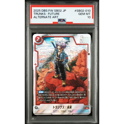 Trunks :Future R* — front