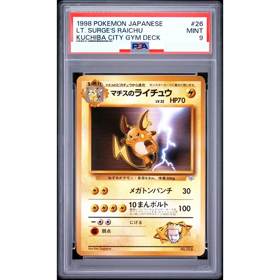 Lt. Surge's Raichu LV.32 : Old Back — front