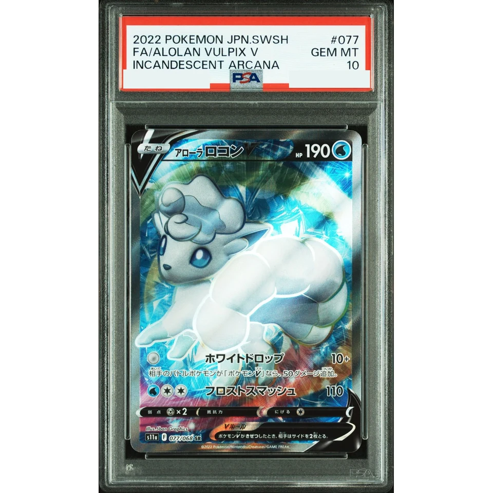 Alola Vulpix V SR — front