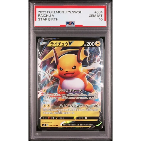 Raichu V RR — front
