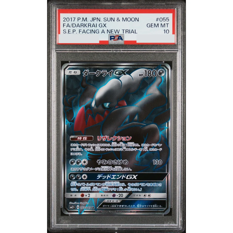 Darkrai GX SR — front