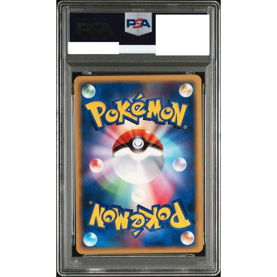 Vaporeon — back