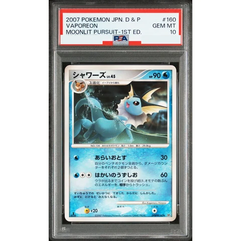 Vaporeon — front