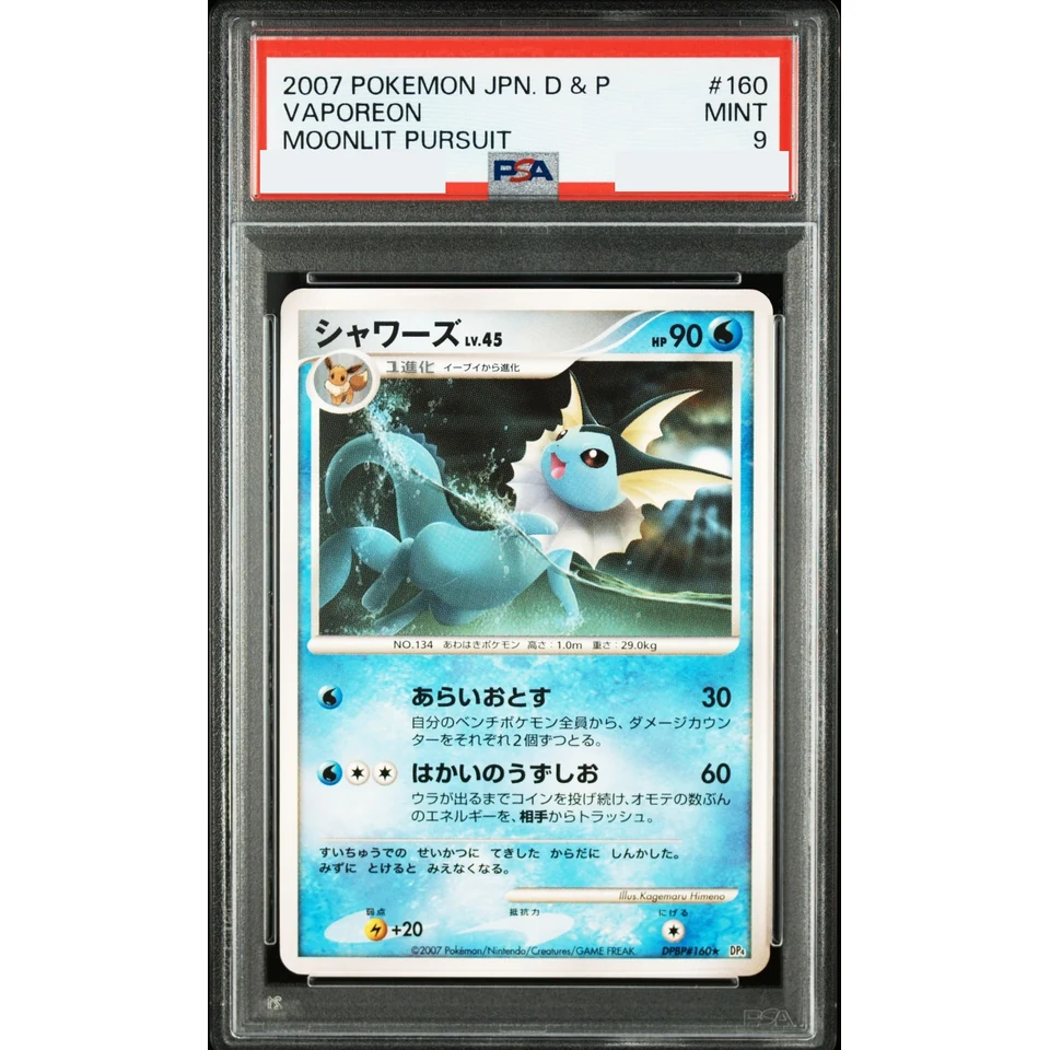 Vaporeon — front