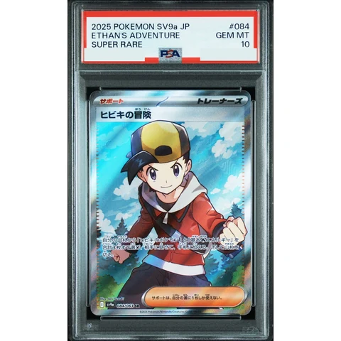 Ethan's Adventure SR [SV9a 084/063](Enhanced Expansion Pack "Hot Wind Arena (Heat Wave Arena)") — front