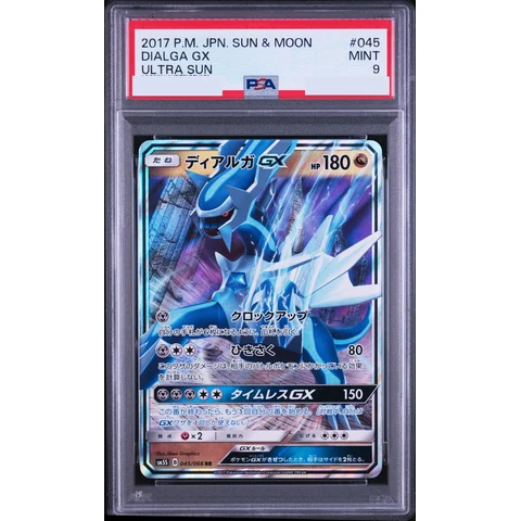 Dialga GX RR — front