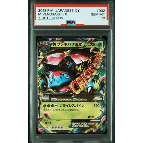 M Venusaur EX RR :1ED — front