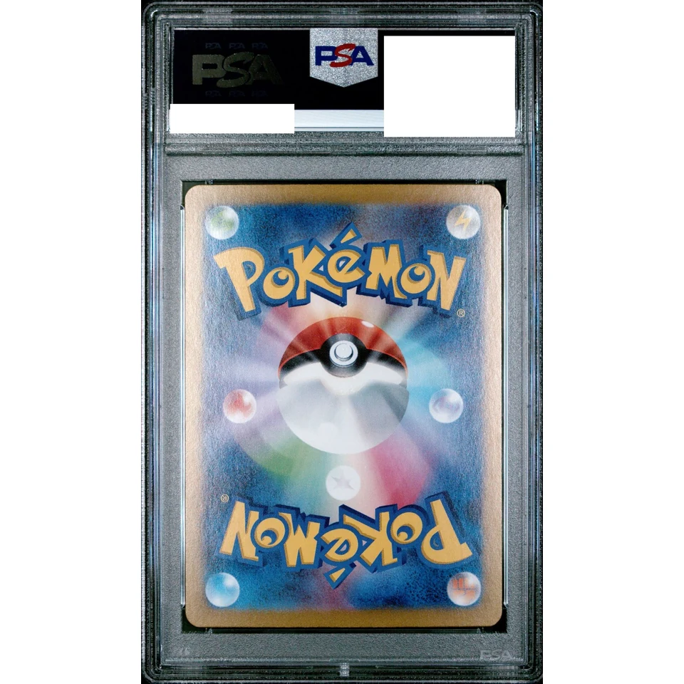 Nest Ball UR — back
