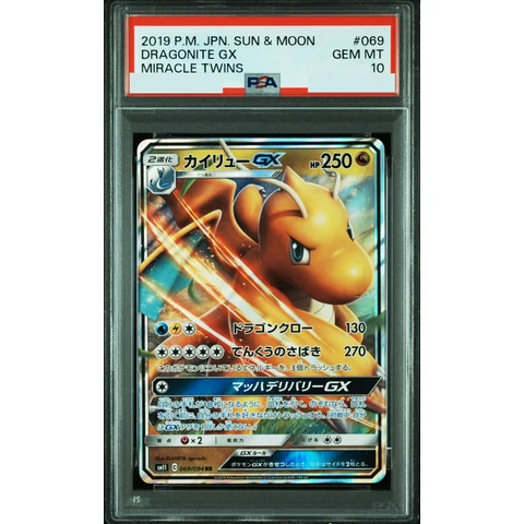 Dragonite GX RR — front