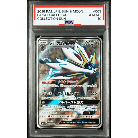 Solgaleo GX SR — front