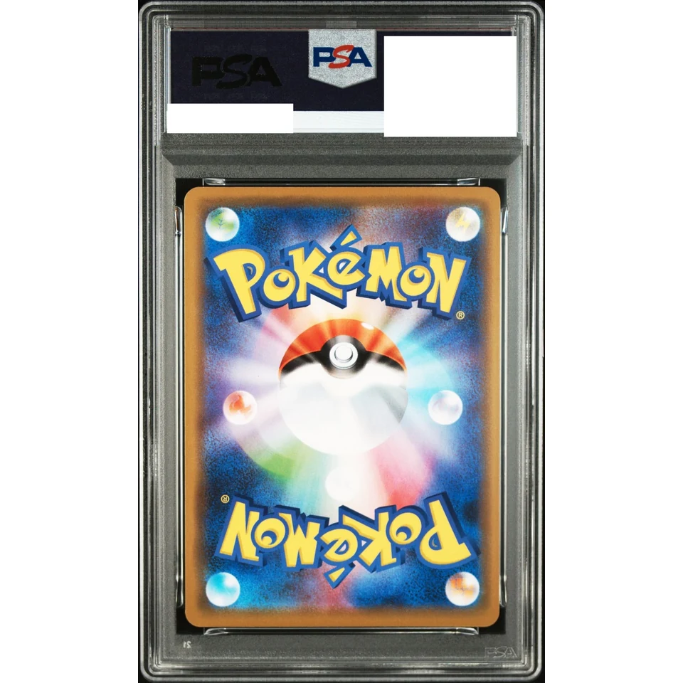 Reshiram & Charizard GX RR — back
