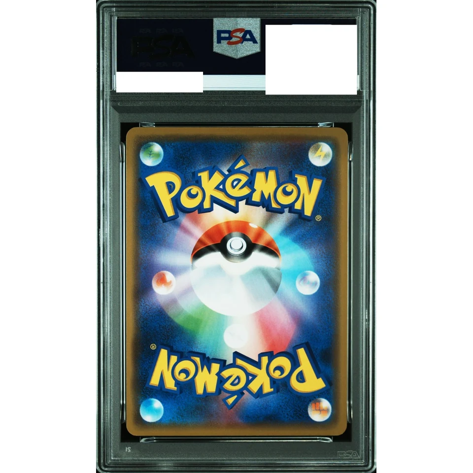 Reshiram & Charizard GX RR — back