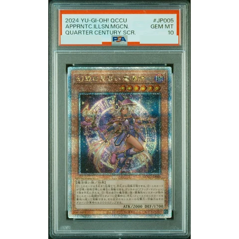 Apprentice Illusion Magician 25th SE — front