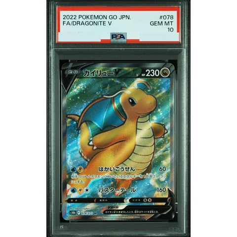 Dragonite V SR — front