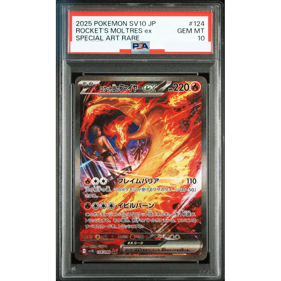 Team Rocket's Moltres ex SAR — front