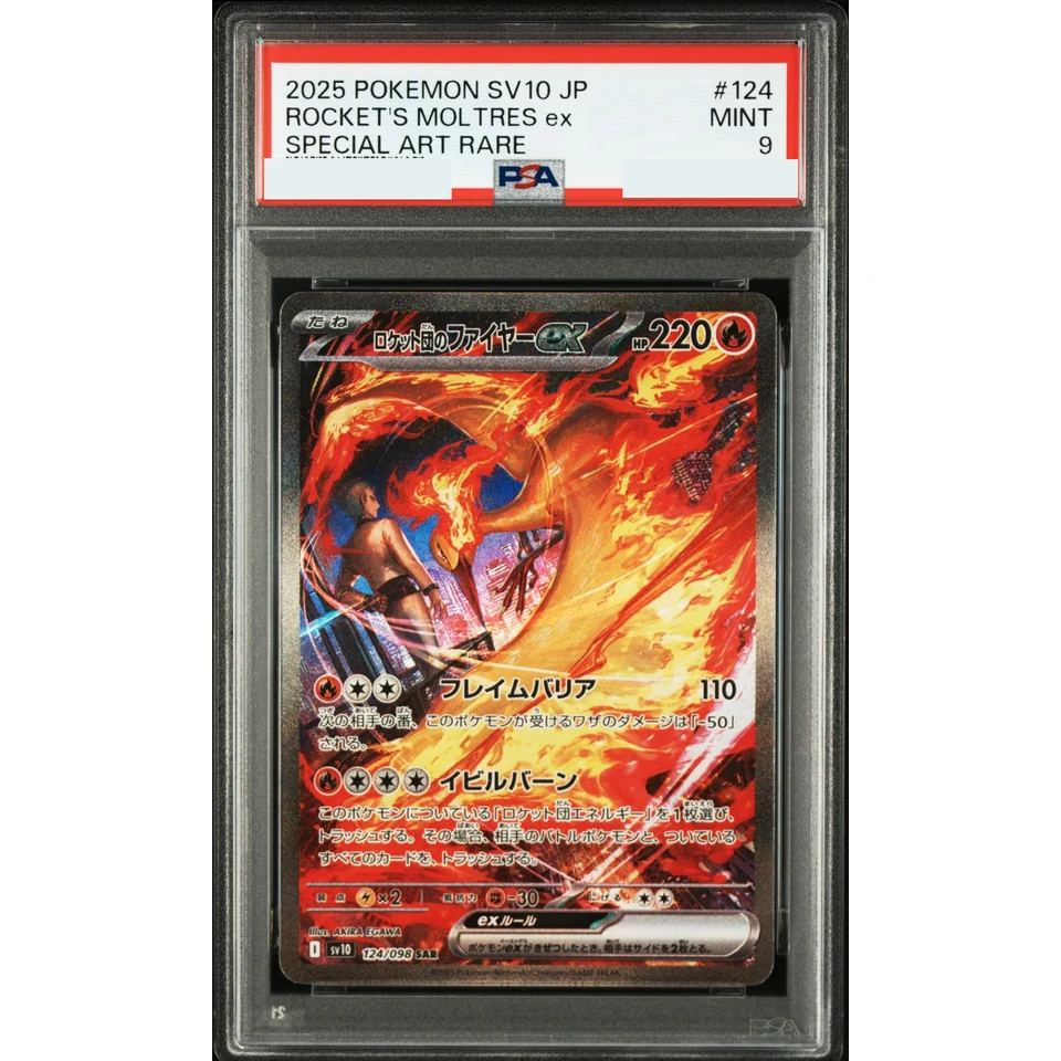 Team Rocket's Moltres ex SAR — front