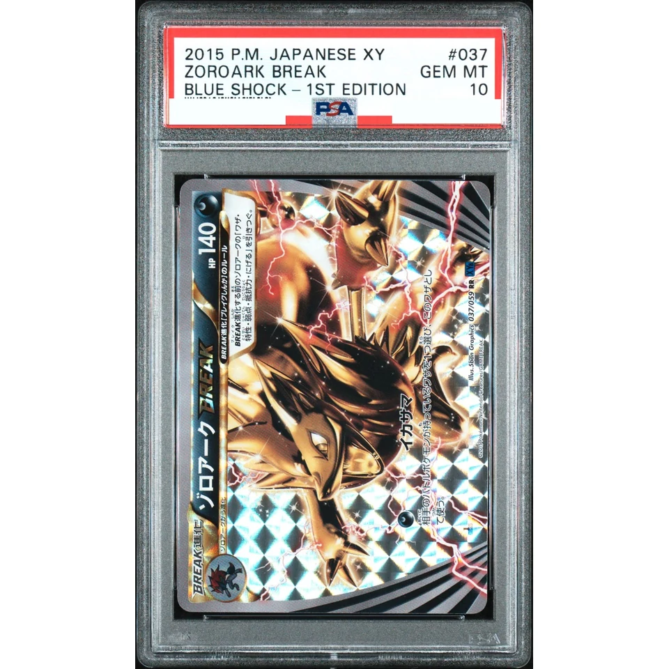 Zoroark RR :1ED — front