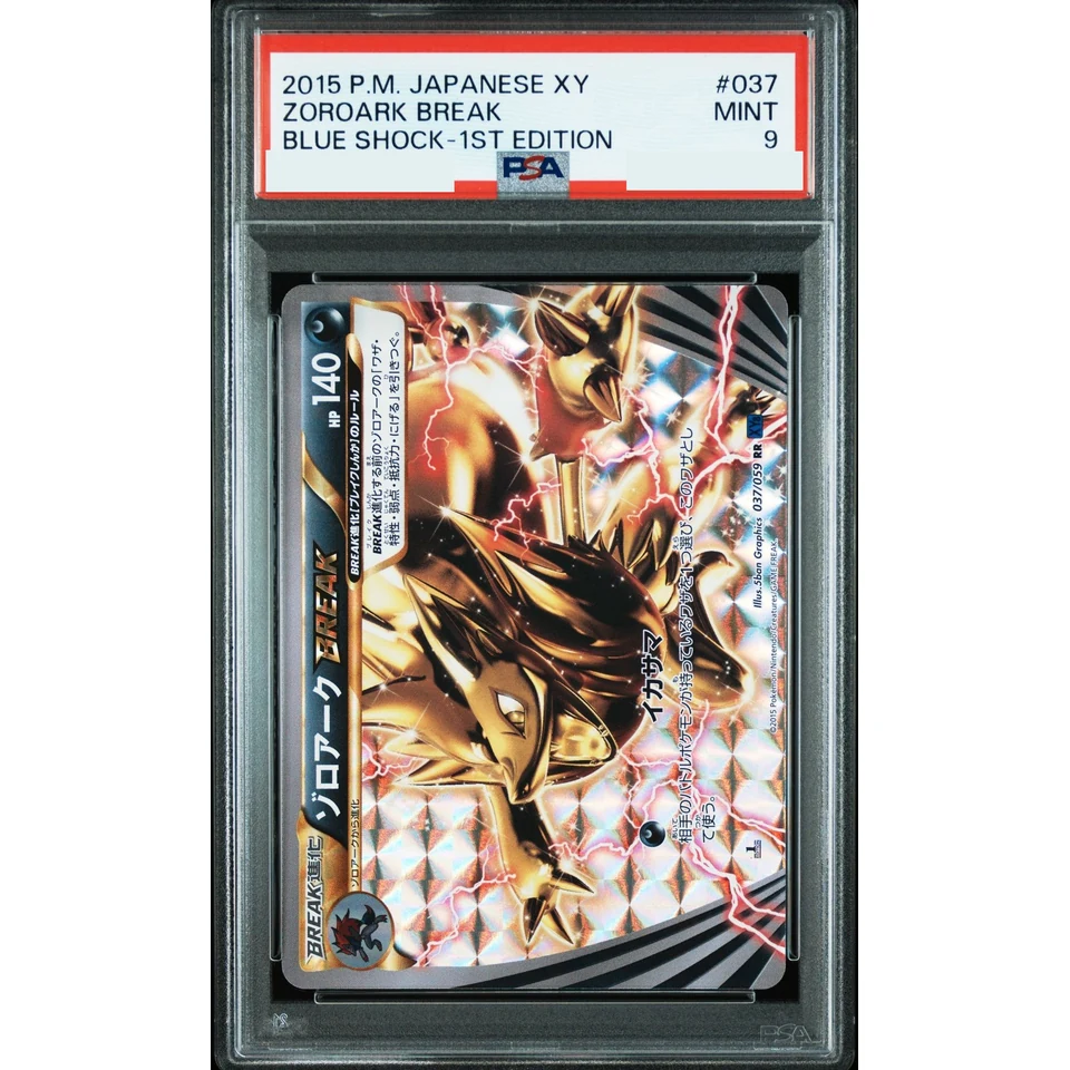 Zoroark RR :1ED — front