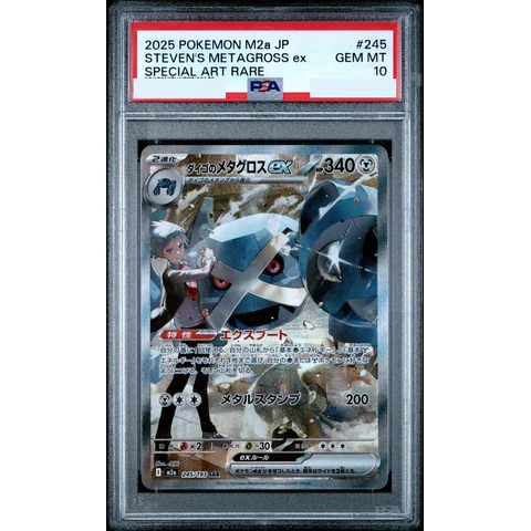 Steven's Metagross ex SAR — front