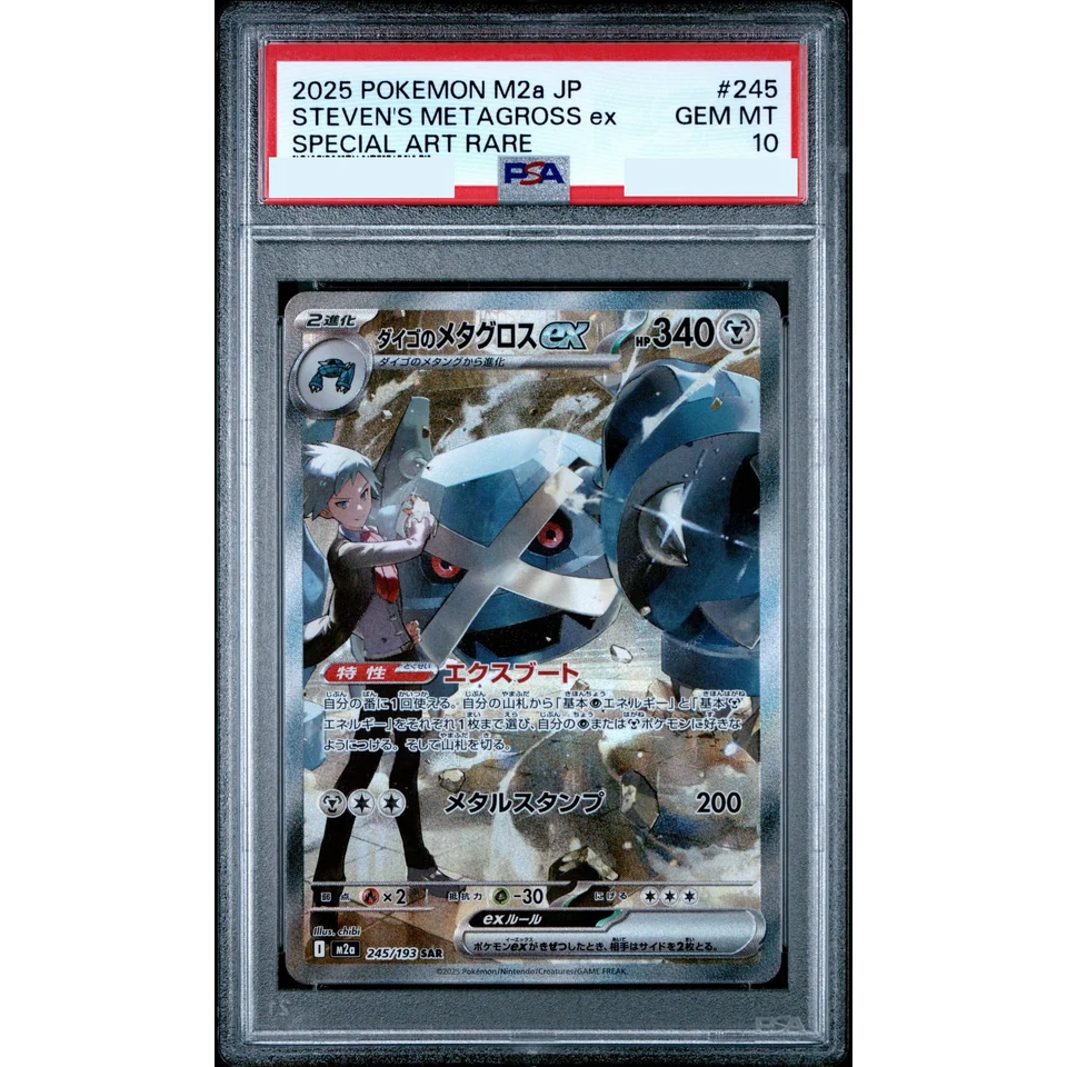 Steven's Metagross ex SAR — front